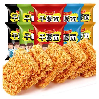 干脆面方便面怀旧小零食100包