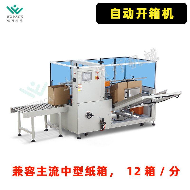 自动开封箱包装线纸箱开箱机一字型四角边封箱工字型封箱机包装线,办公设备/耗材/相关服务,开箱机,淘宝优惠券,粉丝福利购,淘宝优惠卷
