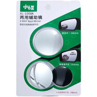 汽车倒车不求人小圆镜子后视镜小镜子凸面反光超清超广角辅助神器