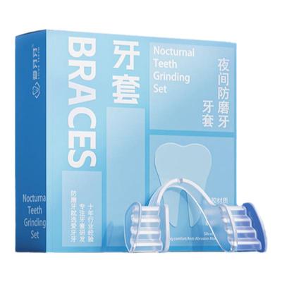 爱牙牙磨牙套夜间防磨牙成人专用