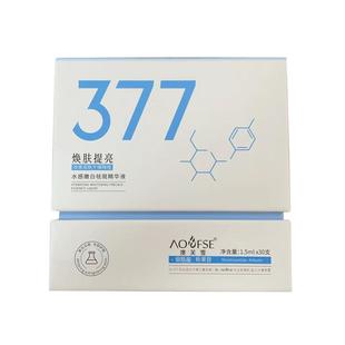 377美白精华液次抛淡斑抗氧化烟酰胺提亮去黄改善暗沉肤色VC官方