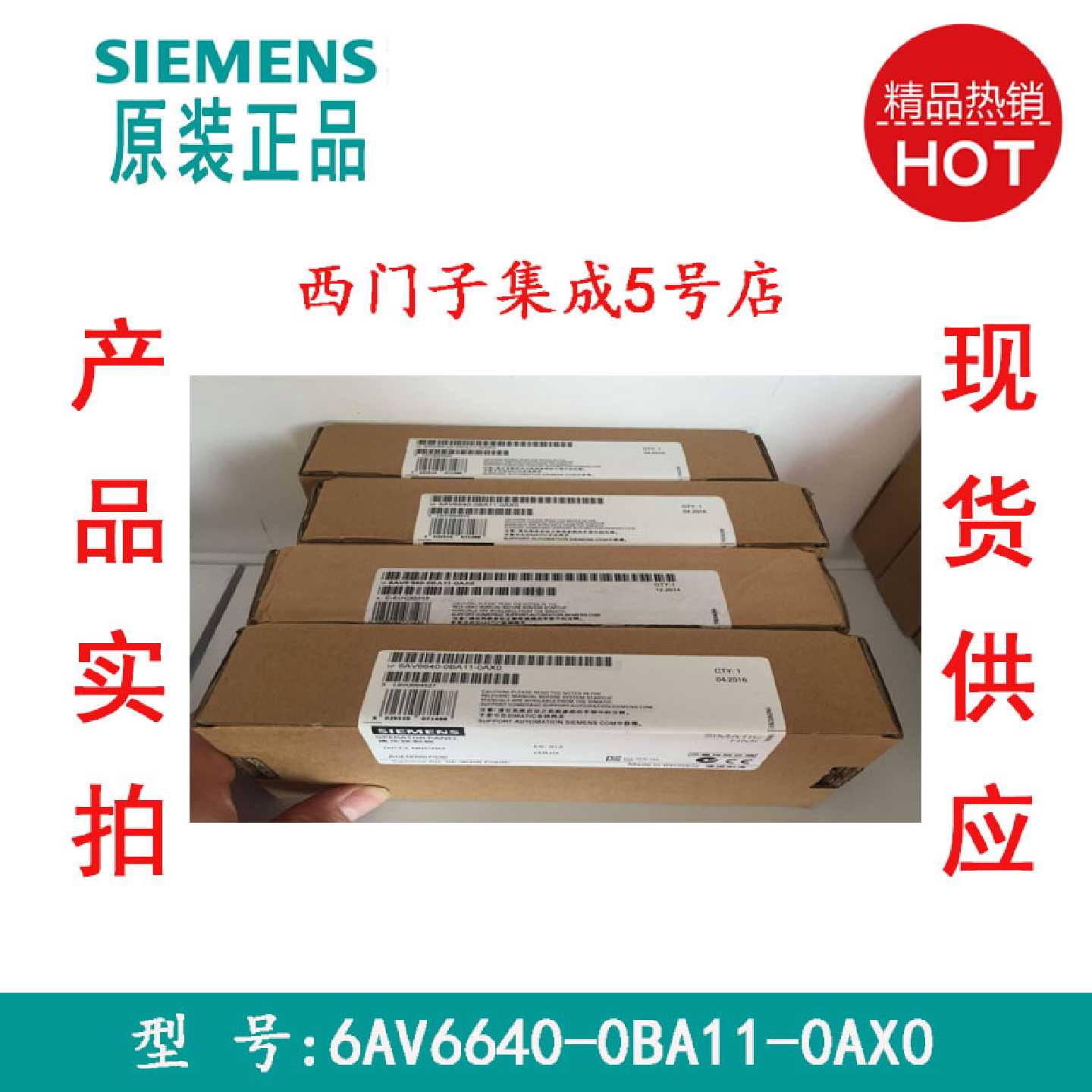 议价西门子6AV6640-0BA11-0AX0/OS7-200/3寸LC显示屏OP73MICRO触