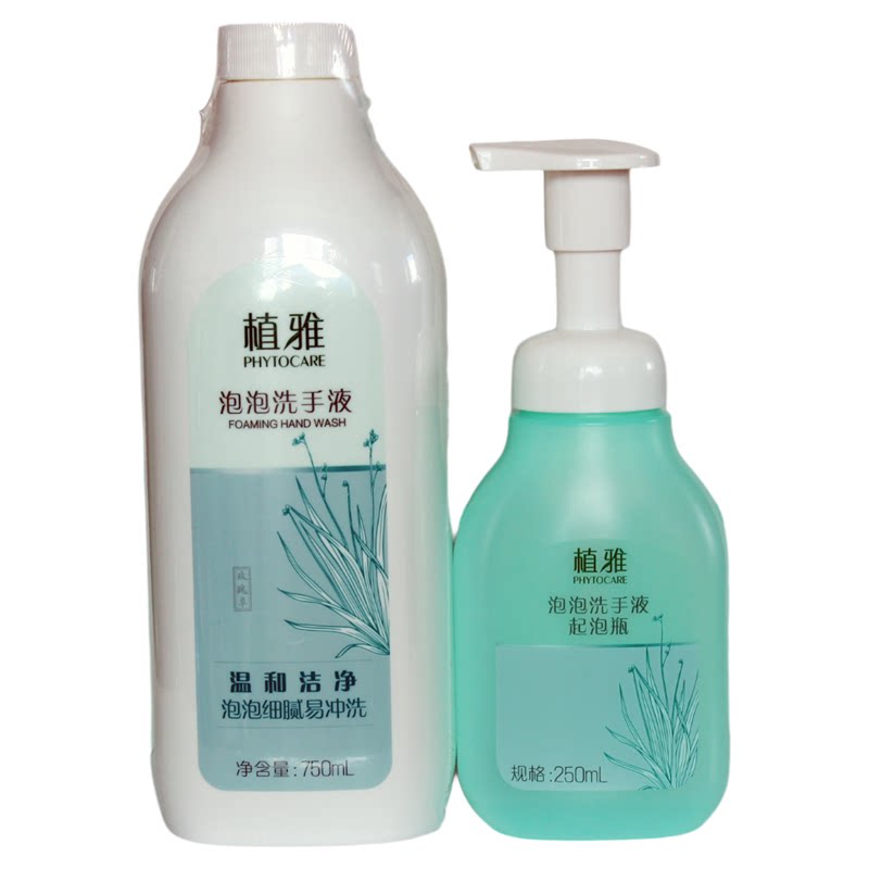 无限极专卖店植雅泡泡洗手液正品