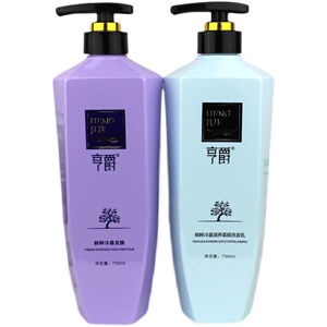亨爵洗发水鲜粹冷基滋养柔顺乳多效发膜护发素护理改善毛躁补水