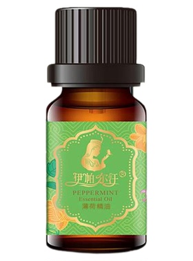 单方精油薄荷精油伊帕尔汗