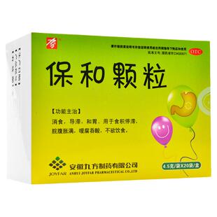 九方保和颗粒4.5g*20袋/盒消食导滞和胃食积停滞脘腹胀满食欲不振