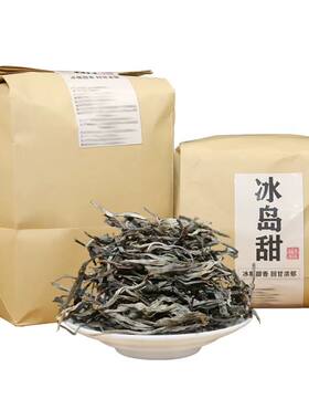 冰岛普洱生茶散茶云南临沧古树春茶冰糖甜山野足散装大叶种袋装