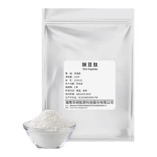 海南华研食品级豌豆肽小分子豌豆低聚肽水解蛋白豌豆原料厂家正品