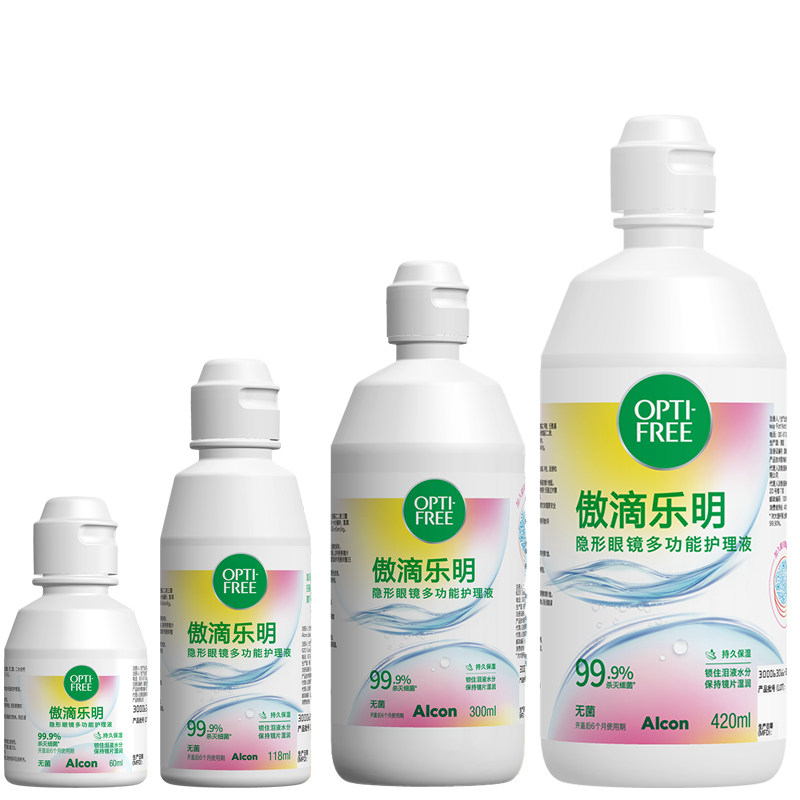 爱尔康 傲滴乐明隐形眼镜护理液118ml二代美瞳专用保湿药水清洗液