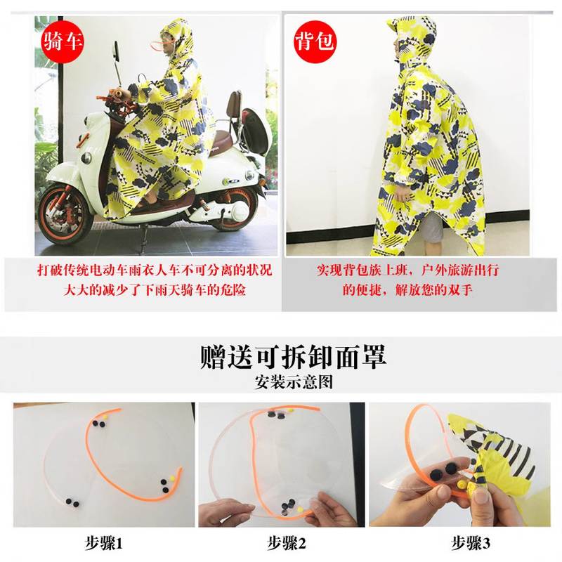 带袖电动摩托车雨衣成人款雨披女全身款骑行徒步防水时尚男士长衣