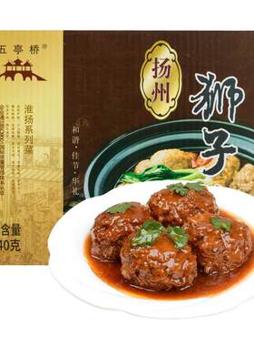 正宗五亭桥扬州狮子头多口味可选