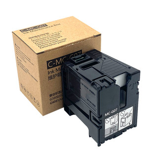 适用佳能 MC-G07 维护箱 G3891 G4880 G4881 G4891 废墨仓 收集器
