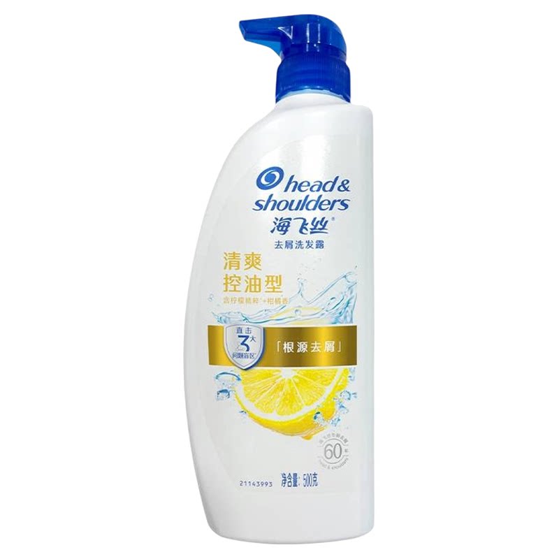 海飞丝洗沐组合装控油去屑洗发水