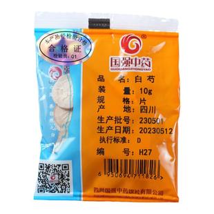 国强中药 白芍 独立小袋装多规格中药饮片中药材抓配药厂直销