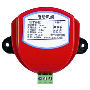 北雨 电动风阀执行器1/4Nm开关型风量调节阀启动器220/24执行机构