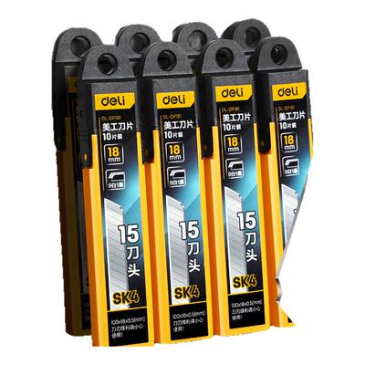 得力sk4合金钢美工刀刀片