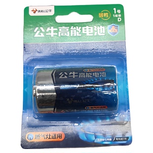 优惠公牛电池燃气灶电池1号电池大号热水器电池煤气灶一号电池