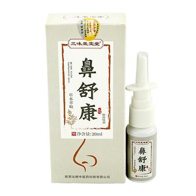 三味荣宝堂鼻舒康20ml