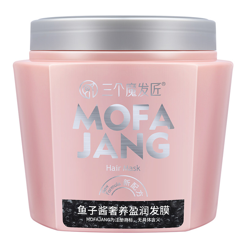 鱼子酱蛋白香氛修护发膜护发素