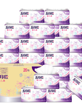 五月花抽纸母婴可用180抽20包