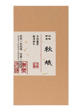 四季沫秋坻老茶友心里一个铁观音