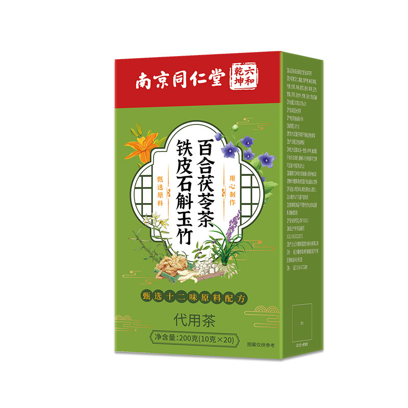 南京同仁堂六和乾坤铁皮石斛玉竹百合茯苓茶养生茶包200g/盒