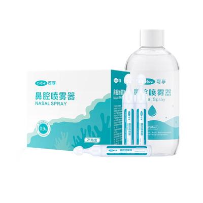软化鼻屎】0.9%婴童生理性盐水