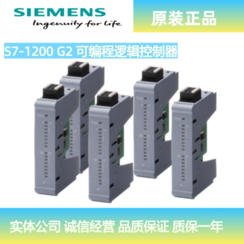 议价西门子S7-1200 G2模块6ES7231/6ES7232/6ES7233-4HD50-0XB0