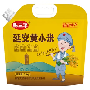 黄小米正宗延安特产2025年新小黄米五谷杂粮婴幼儿宝宝辅食小米粥