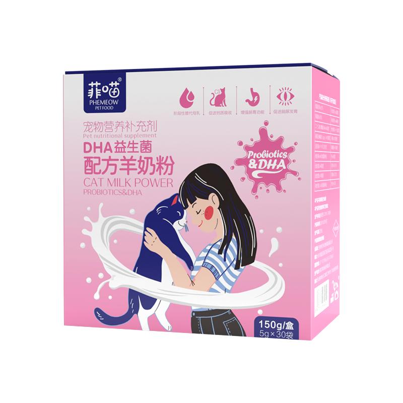 布偶猫专用羊奶粉幼猫满月2-12个月小猫咪补钙猫粮宠物猫用营养品