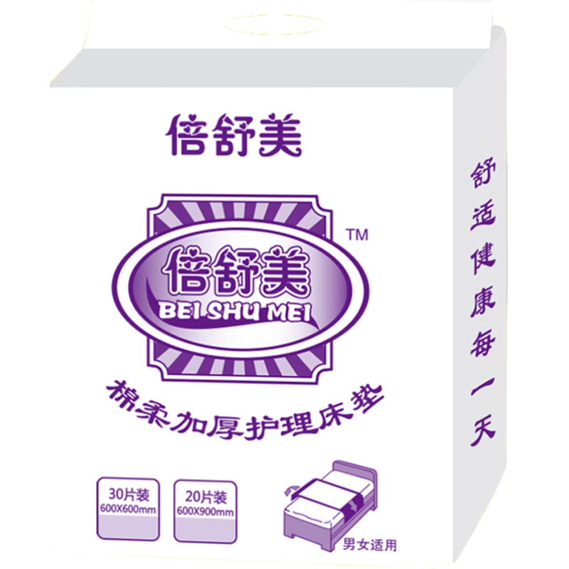 老年纸尿片加厚成人护理垫