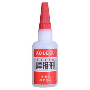 焊接剂万能胶水补鞋补胎多功能强力油脂胶强劲防水粘金属陶瓷木头