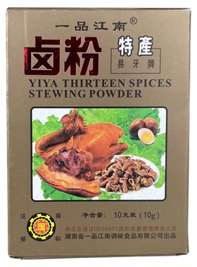 湖南特产一品江南五香卤粉调料包