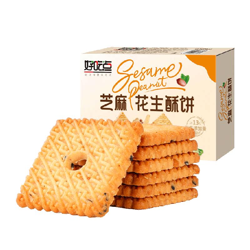 好吃点饼干芝麻花生酥饼箱休闲儿童零食小吃网红整箱