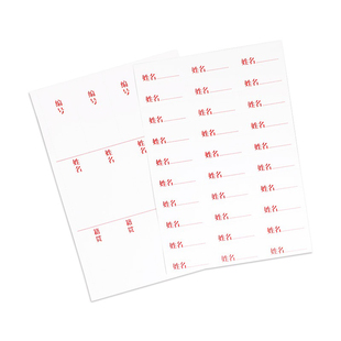 10大张干部人事档案盒配套侧签脊背标签编号姓名籍贯签脊背签4条