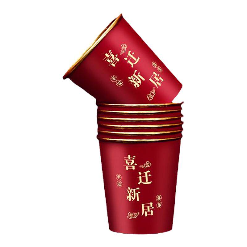 乔迁之喜高档金箔纸杯加厚红色一次性水杯子新居搬家仪式入宅用品