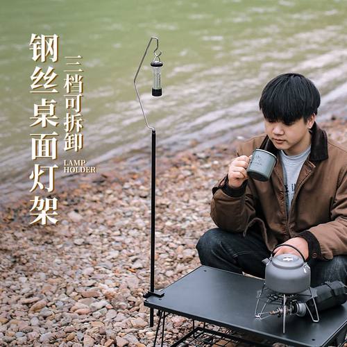 户外铝合金桌面灯架便携可可长度露营地营地创意插灯调节灯架挂钩