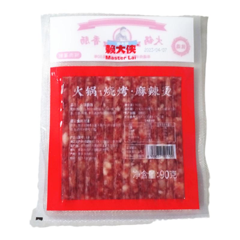 赖大侠火锅香肠便携食材