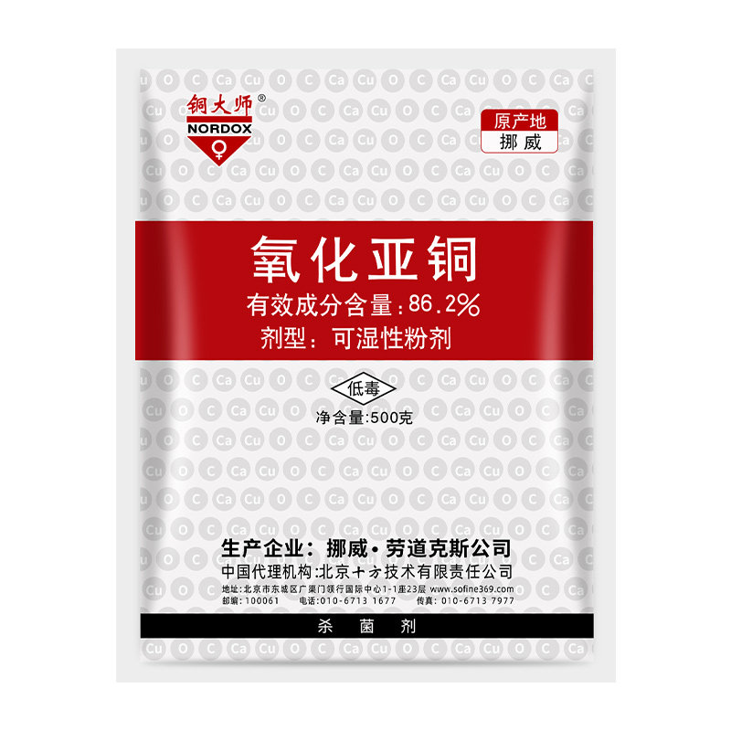 铜大师氧化亚铜纹枯病杀菌剂