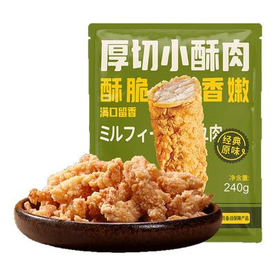 优形炸鸡家庭桶组合1740g顺丰