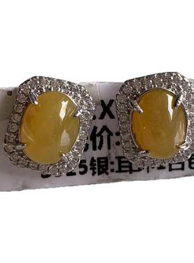 缅甸翡翠黄翡耳钉S925银锆石镶嵌