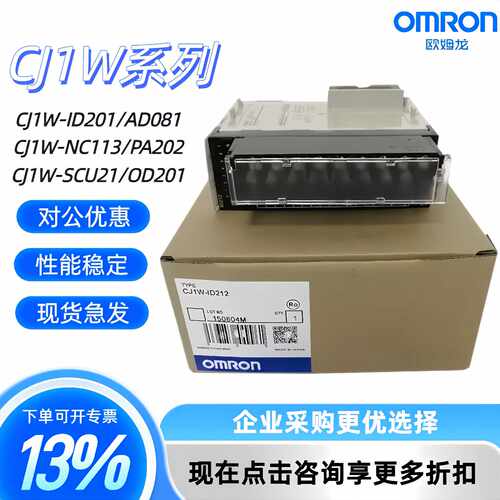 议价全新PLC模块 CJ1W-ID211 ID231 ID261 ID212 IA201 111 201 2