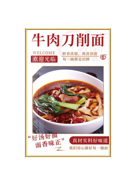 热干面炸杂酱面牛羊肉面墙面装饰挂画早餐店肥肠刀削面馆海报贴纸