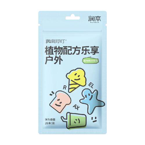润本婴儿叮叮植物精油贴儿童宝宝户外精油香圈手环便携随身卡通贴