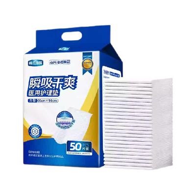 海氏海诺医用隔尿产褥大号护理垫