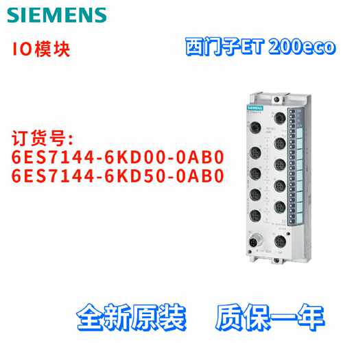 议价西门子 6ES7 144 6ES7144-6KD00/6KD50-0AB0/OABO ET 200eco