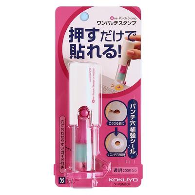 国誉透明护孔贴保护打孔贴纸