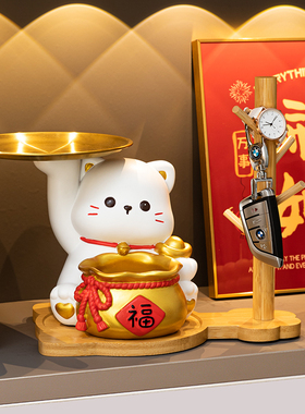 招财猫进门口钥匙收纳玄关摆件客厅装饰品乔迁礼品