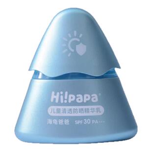 海龟爸爸儿童清透防晒精华乳小光盾防晒霜婴儿宝宝学生防护紫外线