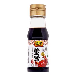 恒顺蟹醋75ml*3瓶装食醋蘸料醋大闸蟹礼盒伴侣鱼螃蟹海鲜专用香醋